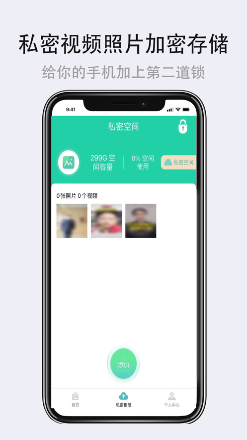 清理达人安卓版