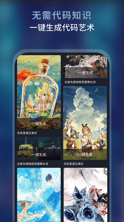 AI绘画作画大师官网版
