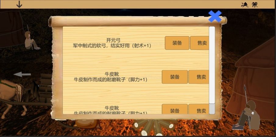 乱世小兵求生记免费版