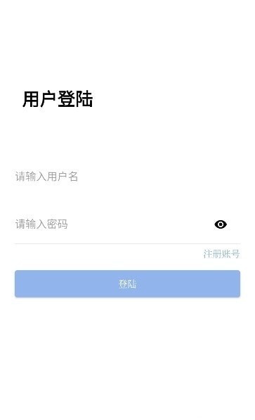 忆踏库软件库安卓版