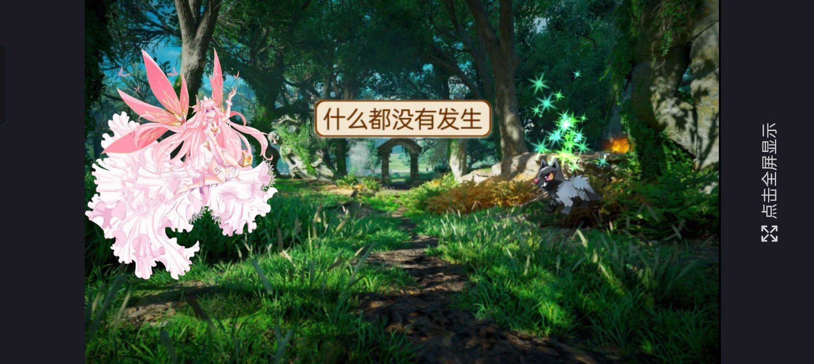 宠物王国梦幻联动手机版