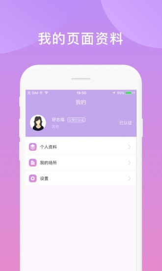 鑫动安卓版