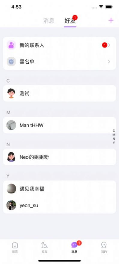 暮瑟社交免费版