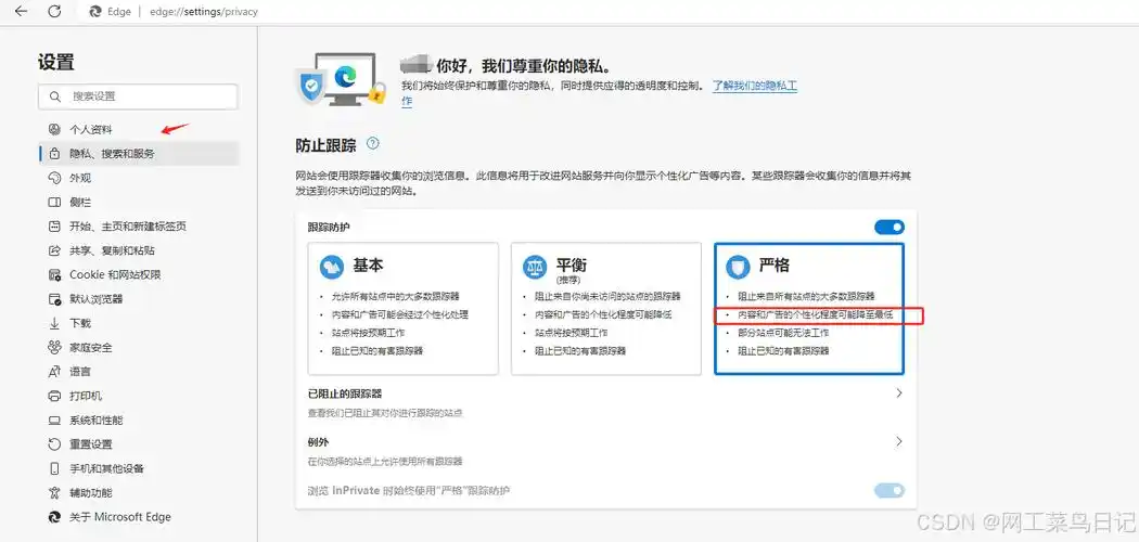 百度浏览器怎样关闭广告拦截