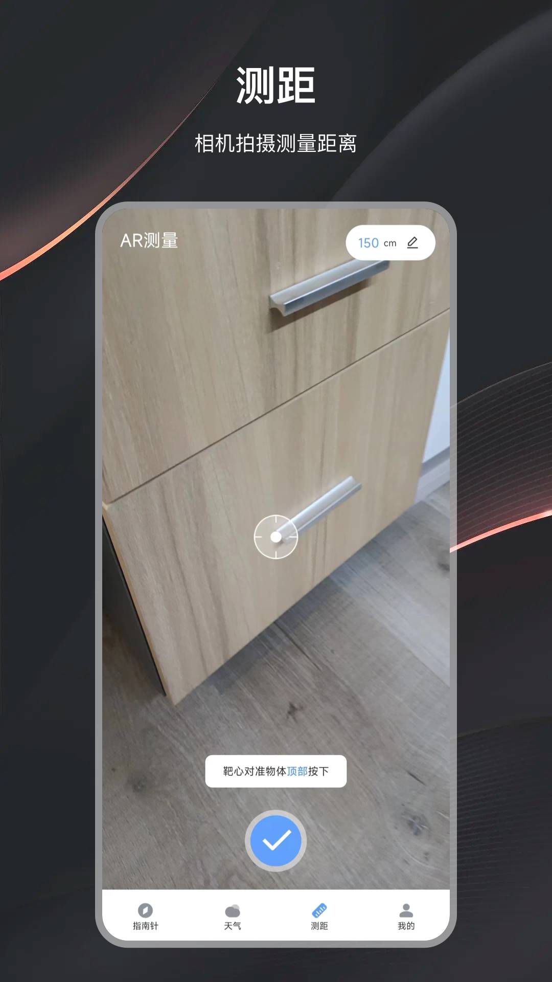 户外指南针助手免费版