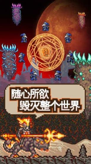 泰拉瑞亚天顶剑存档最新版
