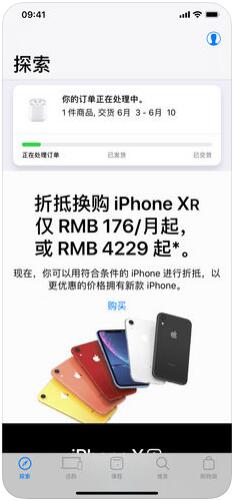 AppleStore