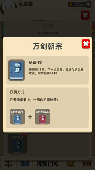 我功夫特牛菜单最新版