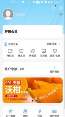 藻娃果蔬荟安卓版