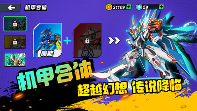 机甲世界大战官网版