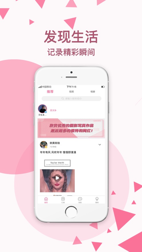 颜图社最新版
