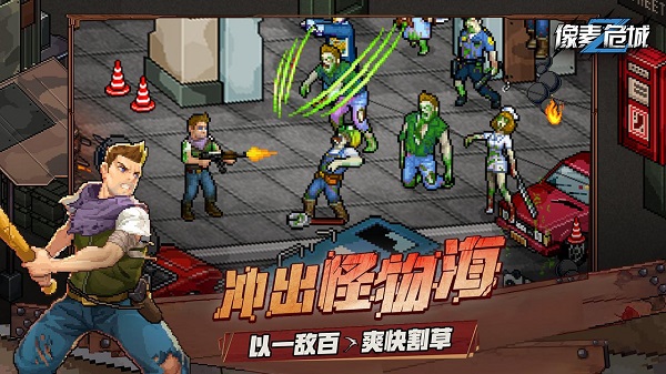 像素危城MOD最新版