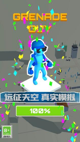 火炮大师安卓版