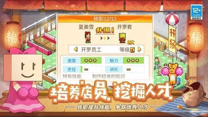 美食梦物语折相思官网版