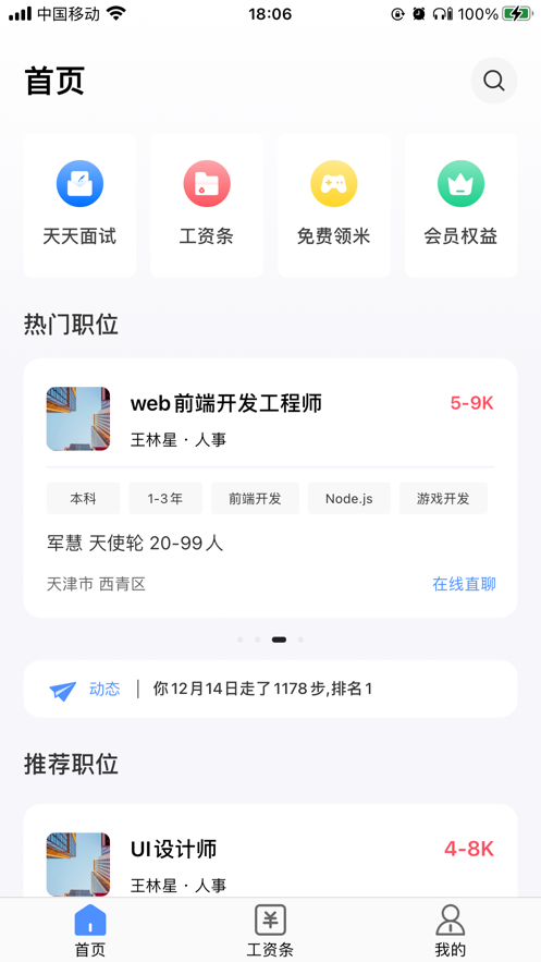 小秘书官网版
