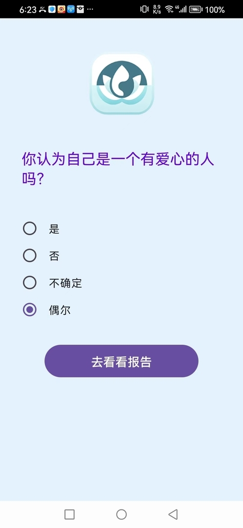 心灵小密探最新版