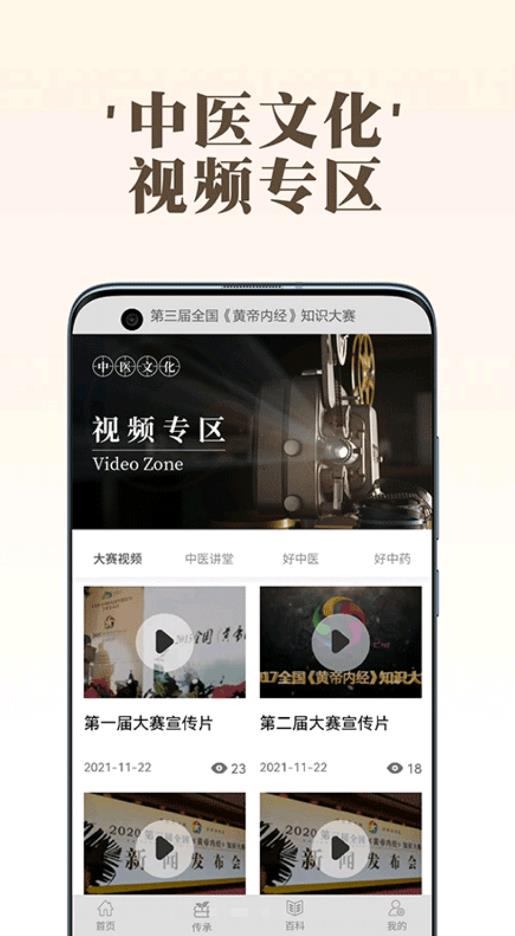 岐黄天地医学教育最新版