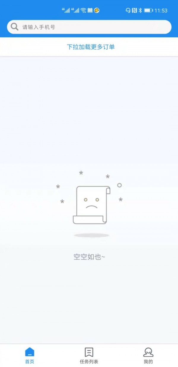 万象优鲜配送安卓版