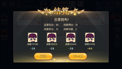 肥肥信阳黑七安卓版