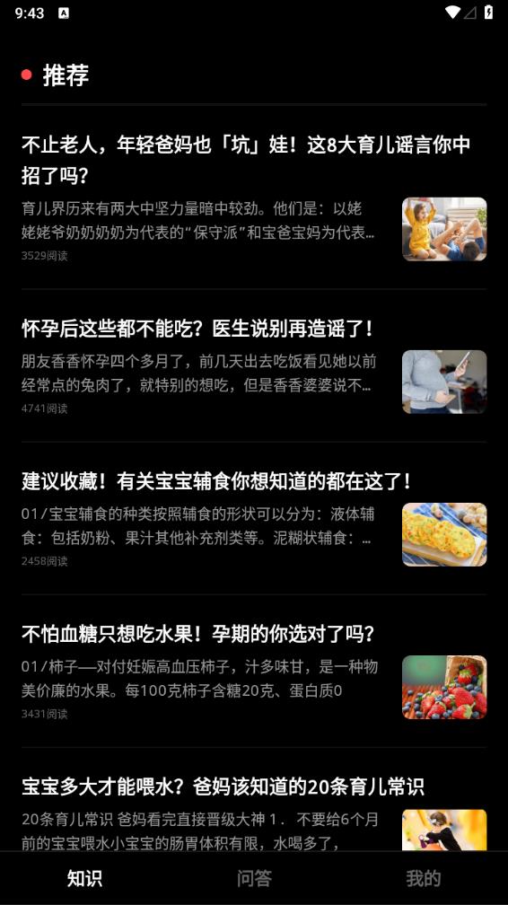 LesDoB育儿最新版
