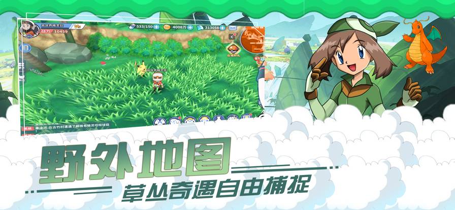 口袋召唤师手机版