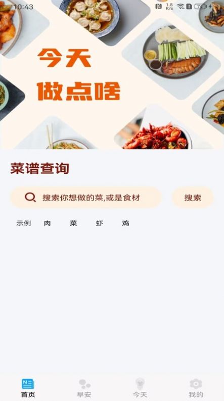 甜心点点刷安卓版
