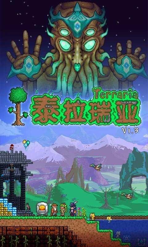 泰拉瑞亚懒人房子存档手机版