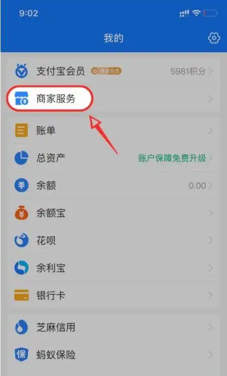 花呗收款限额如何修改