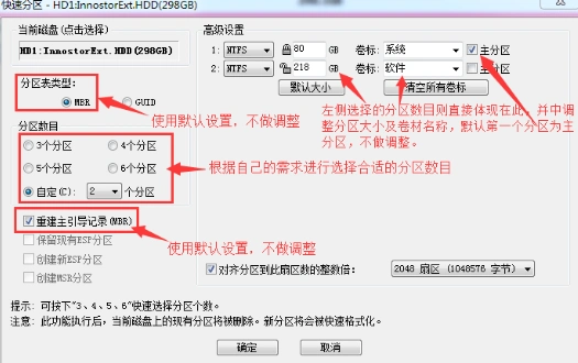 diskgenius如何加密分区
