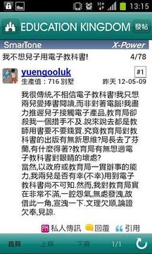 教育王国EduKingdom手机版