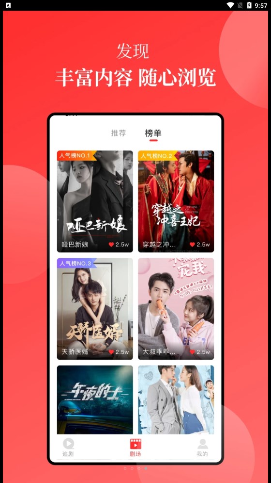 等鱼短剧官网版