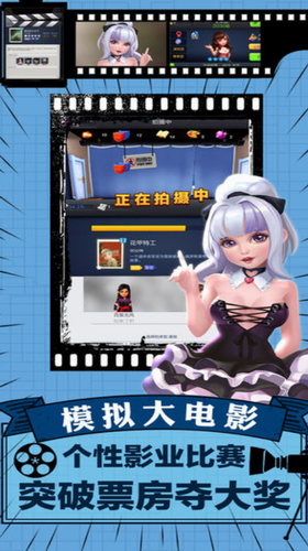 模拟大电影安卓版