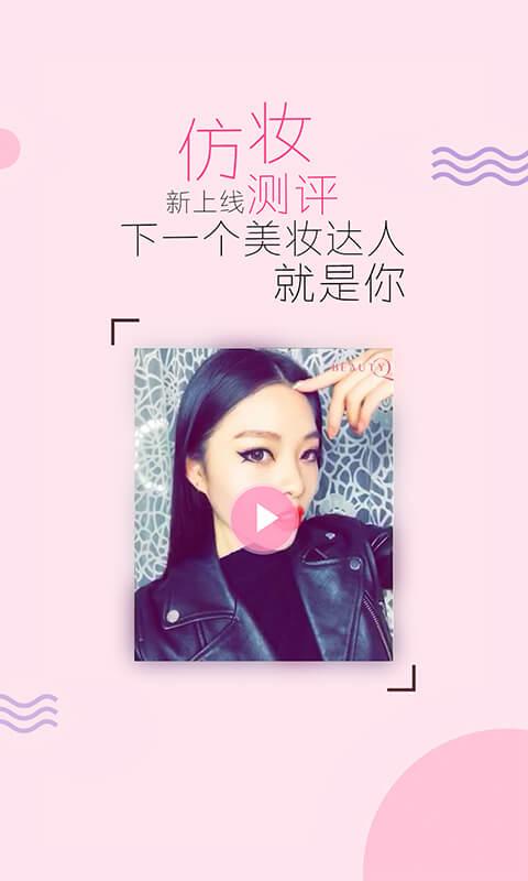 快美妆最新版