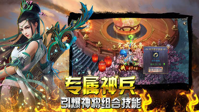 漫步神途免费版