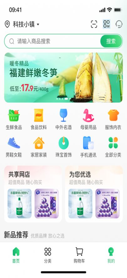 乡村买卖航安卓版