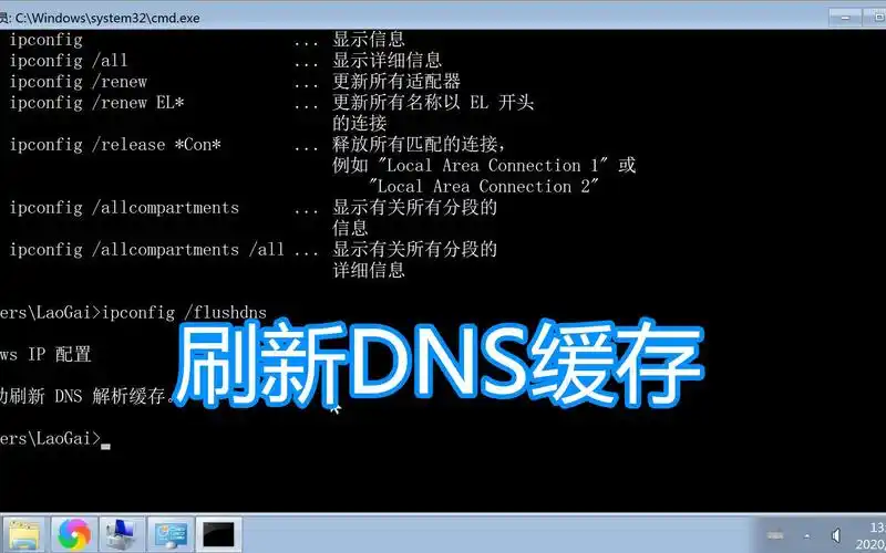 win10 DNS缓存清理方法