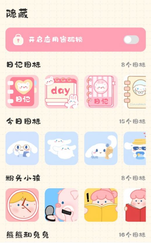 浮生备忘录最新版