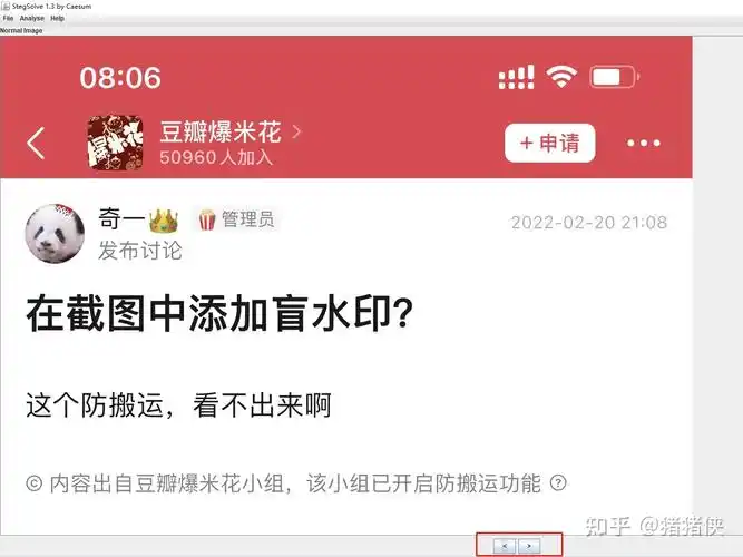 豆瓣如何给图片添加水印