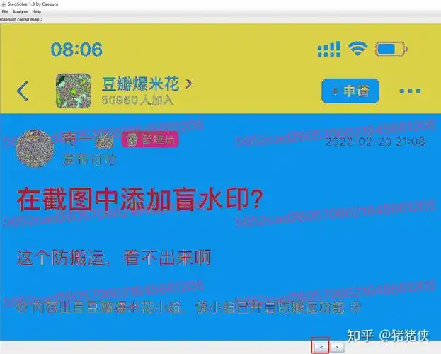 豆瓣如何给图片添加水印