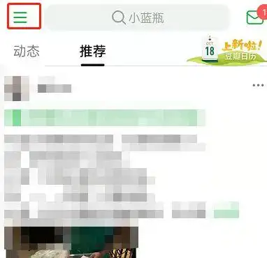 豆瓣如何给图片添加水印