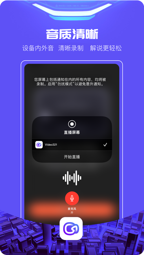 至录免费版