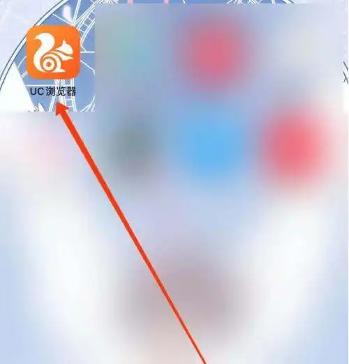uc浏览器扫一扫在哪里