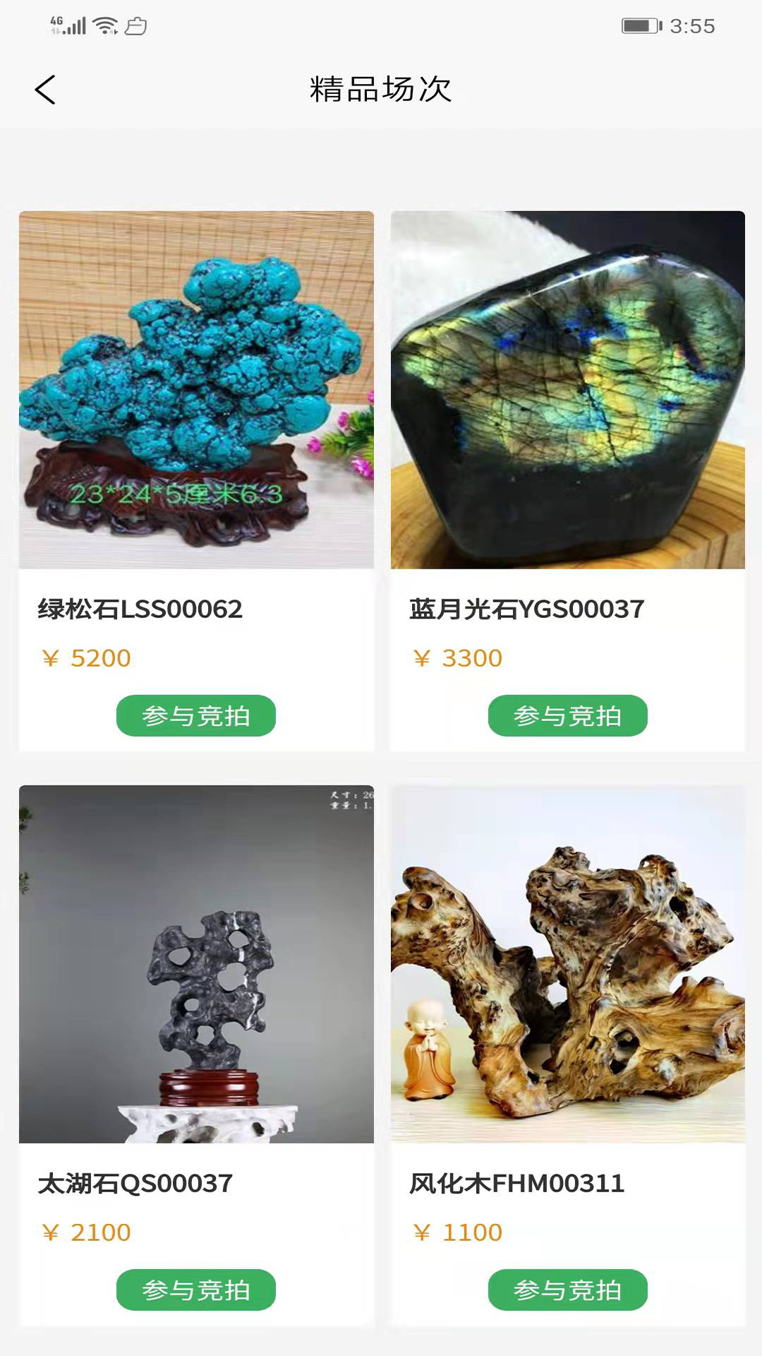 艺拍免费版