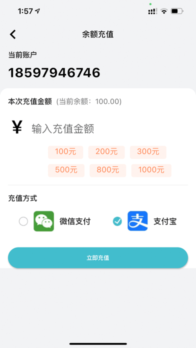 华自充电最新版