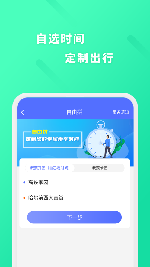 龙运巴士兄弟官网版