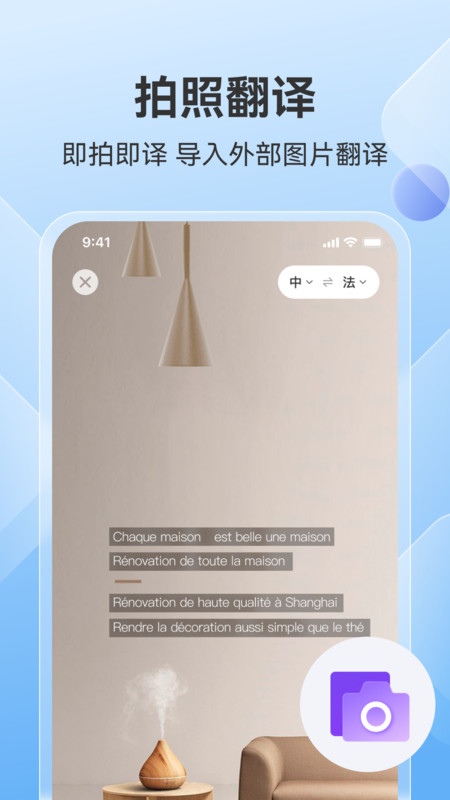 AI翻译助手最新版