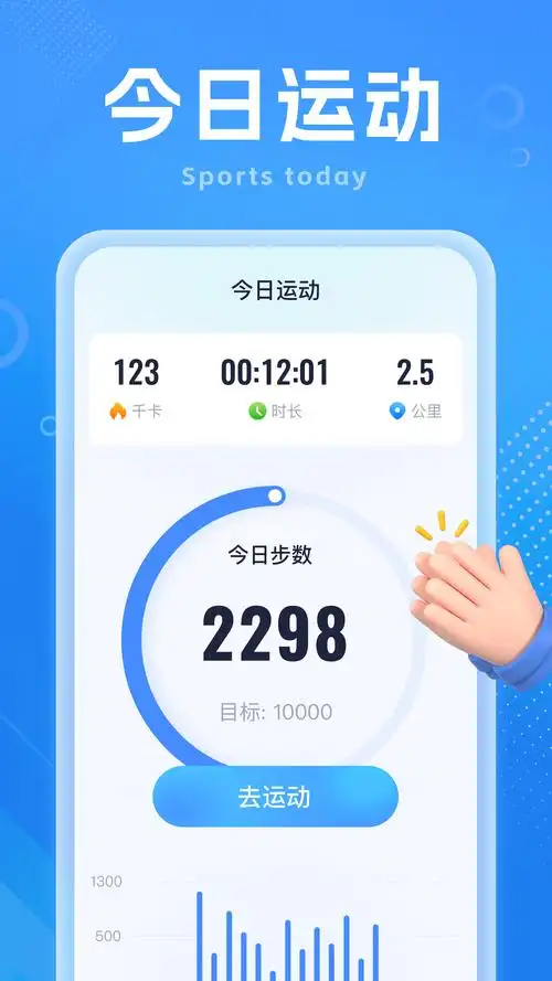 苹果手机测步数软件是什么