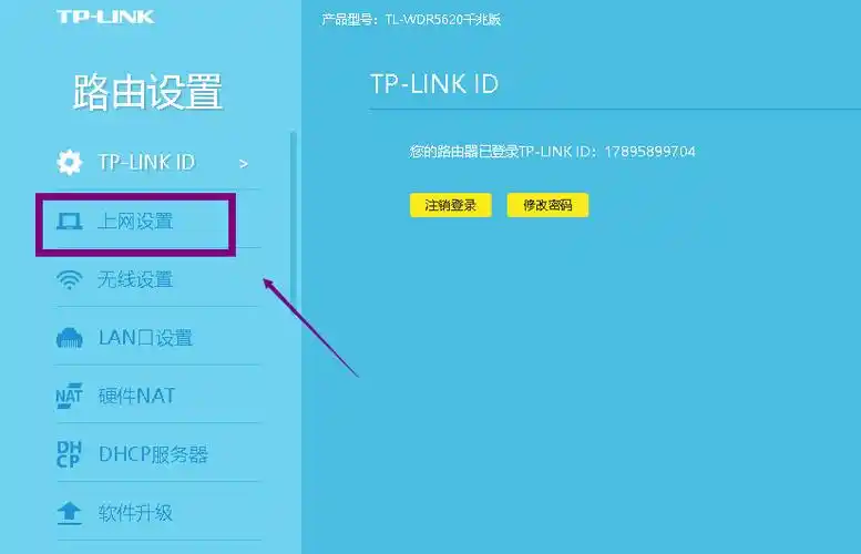 tplink路由器设置网址是什么