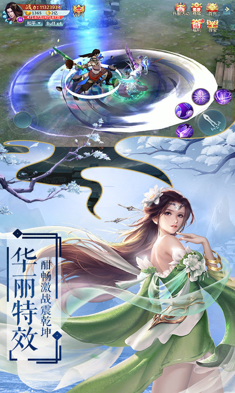 剑雨江湖录官网版