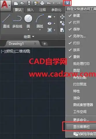 AutoCAD2018经典模式如何设置